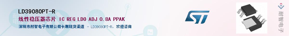 LD39080PT-RӦ-ǵ