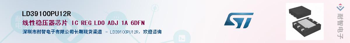 LD39100PU12RӦ-ǵ