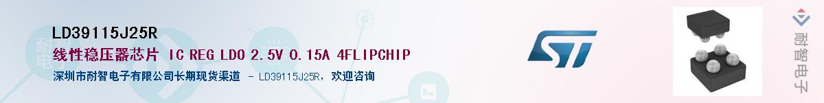 LD39115J25RӦ-ǵ