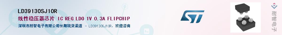 LD39130SJ10RӦ-ǵ