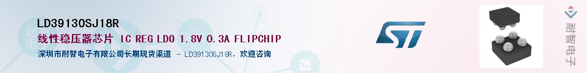 LD39130SJ18RӦ-ǵ