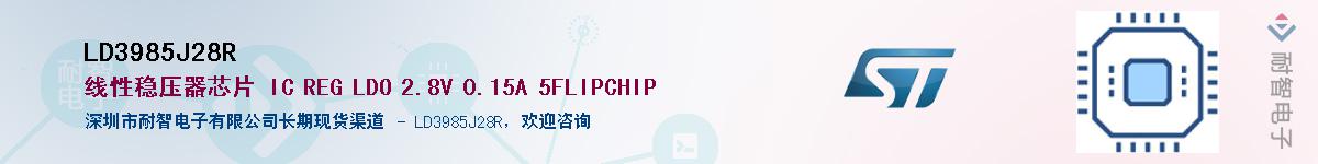 LD3985J28RӦ-ǵ