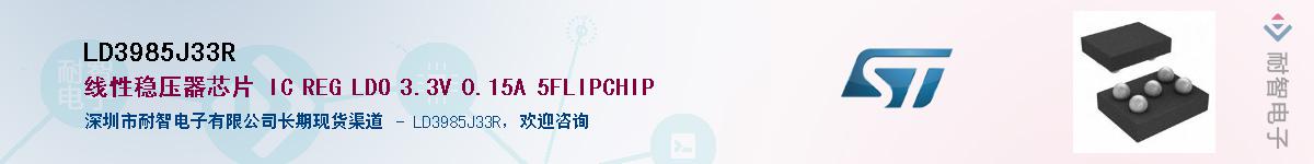 LD3985J33RӦ-ǵ