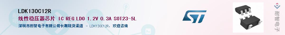 LDK130C12RӦ-ǵ
