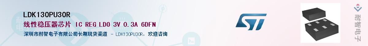 LDK130PU30RӦ-ǵ