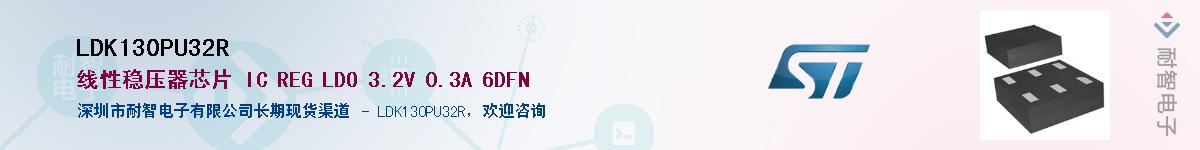 LDK130PU32RӦ-ǵ