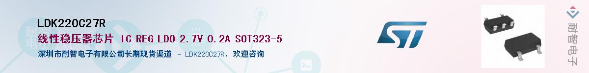 LDK220C27RӦ-ǵ