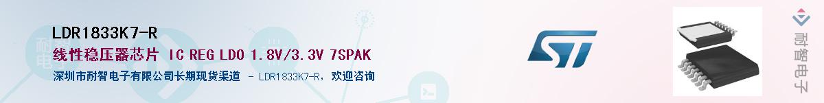 LDR1833K7-RӦ-ǵ