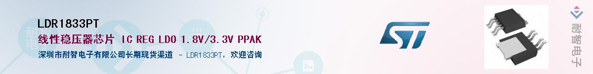 LDR1833PTӦ-ǵ