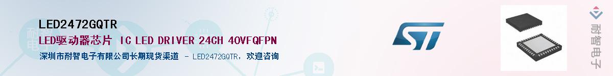 LED2472GQTRӦ-ǵ