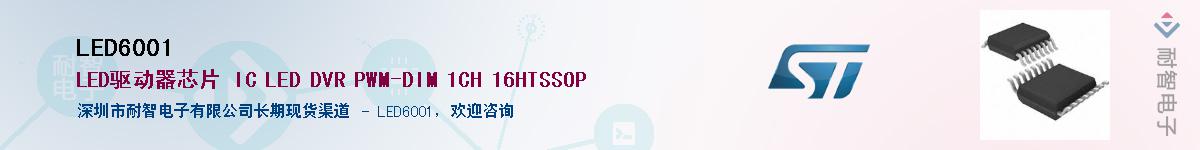 LED6001��Ӧ��-���ǵ���