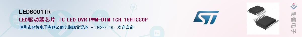 LED6001TR��Ӧ��-���ǵ���