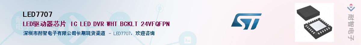 LED7707��Ӧ��-���ǵ���