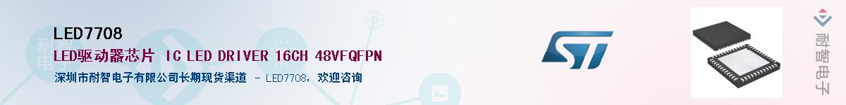 LED7708��Ӧ��-���ǵ���