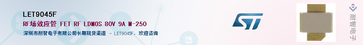 LET9045FӦ-ǵ