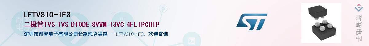 LFTVS10-1F3Ӧ-ǵ