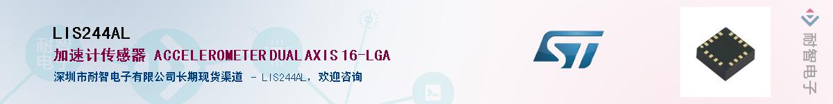 LIS244ALӦ-ǵ