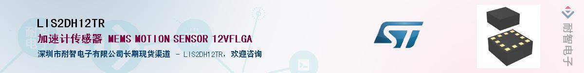 LIS2DH12TRӦ-ǵ