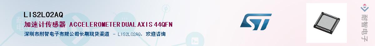 LIS2L02AQӦ-ǵ
