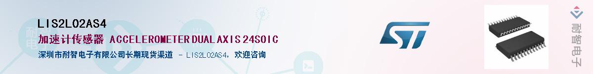 LIS2L02AS4Ӧ-ǵ