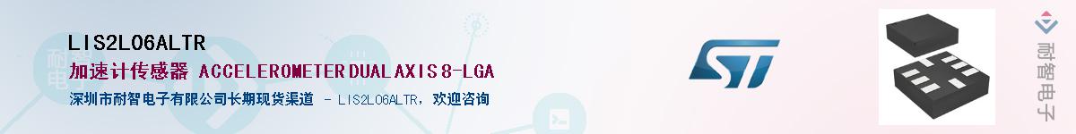LIS2L06ALTRӦ-ǵ