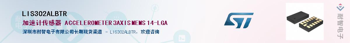LIS302ALBTRӦ-ǵ