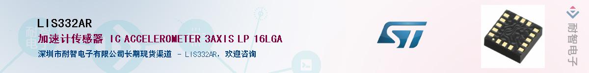 LIS332ARӦ-ǵ