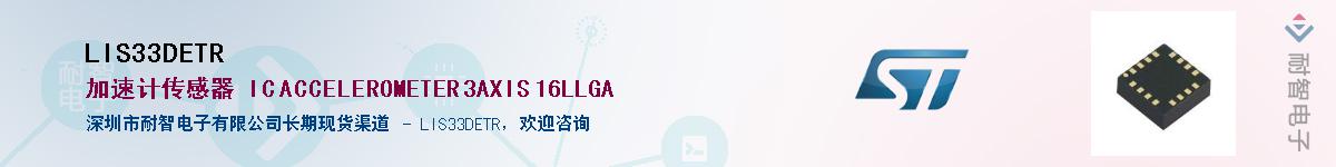 LIS33DETRӦ-ǵ