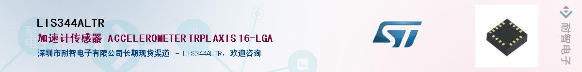 LIS344ALTRӦ-ǵ