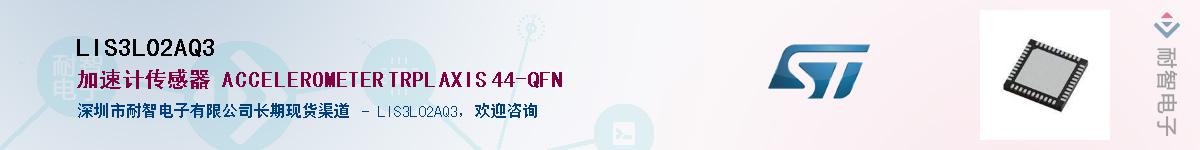 LIS3L02AQ3Ӧ-ǵ