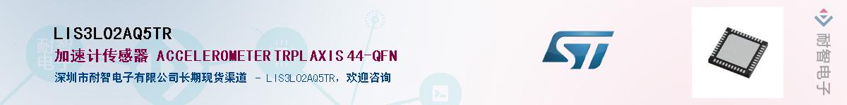 LIS3L02AQ5TRӦ-ǵ