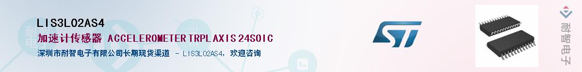 LIS3L02AS4Ӧ-ǵ