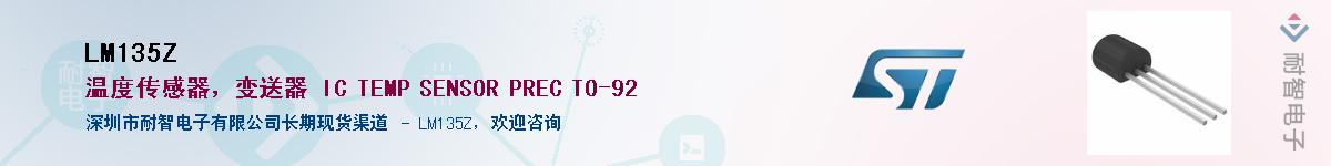 LM135Z��Ӧ��-���ǵ���