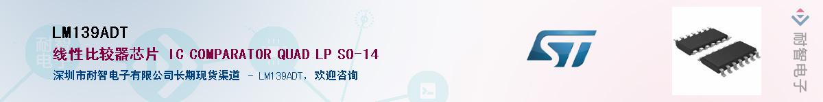 LM139ADTӦ-ǵ