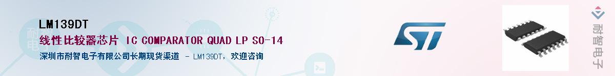 LM139DTӦ-ǵ