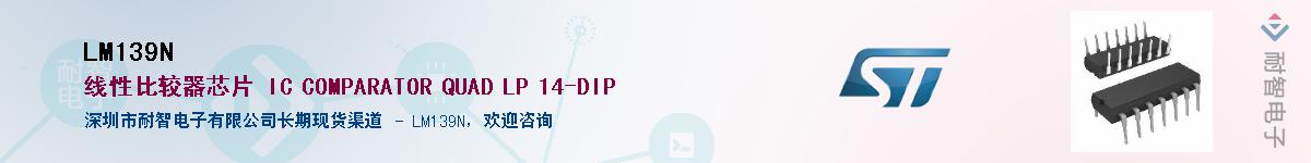 LM139NӦ-ǵ