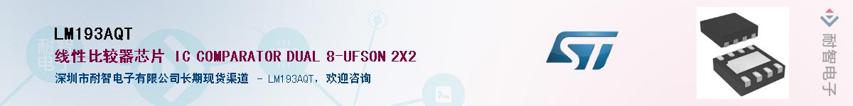 LM193AQTӦ-ǵ