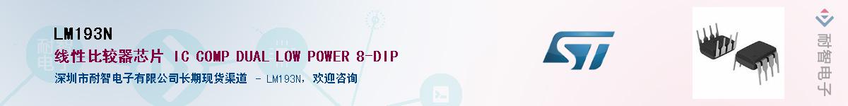 LM193NӦ-ǵ