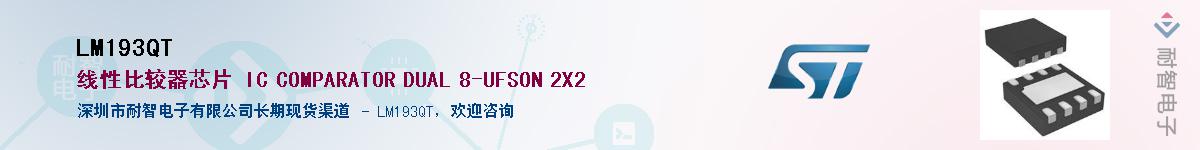 LM193QTӦ-ǵ