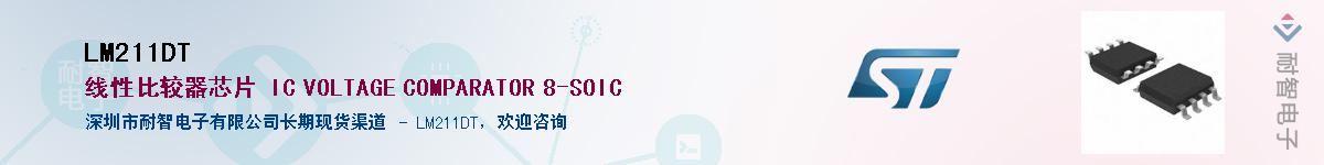 LM211DTӦ-ǵ