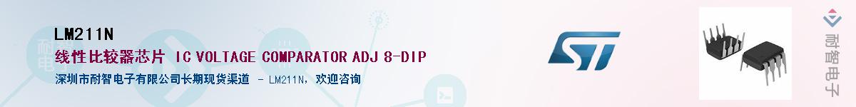 LM211NӦ-ǵ