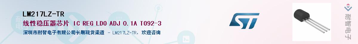LM217LZ-TRӦ-ǵ