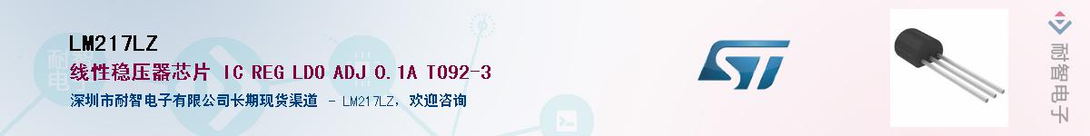 LM217LZӦ-ǵ