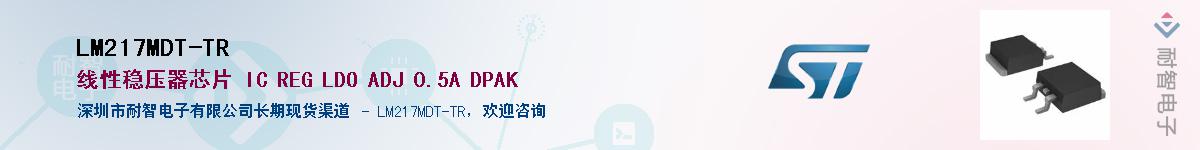 LM217MDT-TRӦ-ǵ