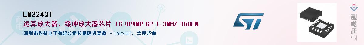 LM224QTӦ-ǵ