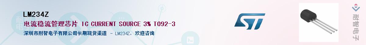 LM234ZӦ-ǵ