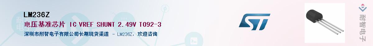 LM236Z��Ӧ��-���ǵ���