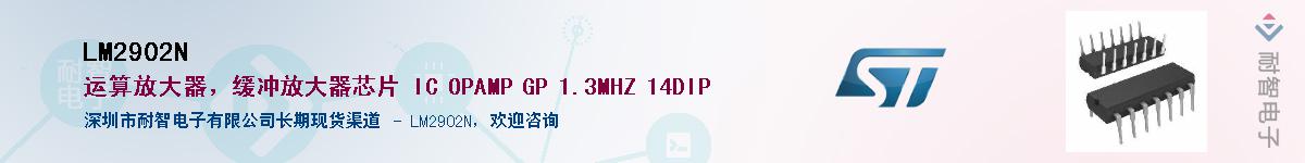 LM2902NӦ-ǵ