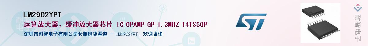 LM2902YPTӦ-ǵ