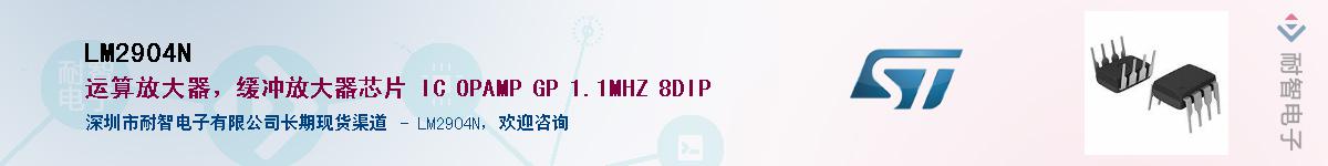 LM2904NӦ-ǵ